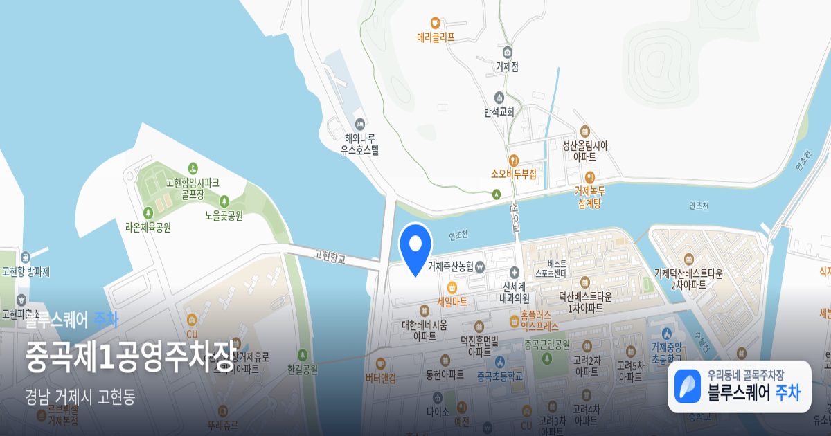 중곡제1공영주차장 위치 지도