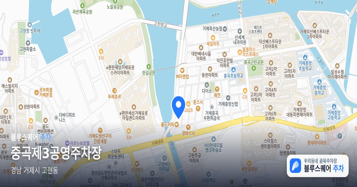 중곡제3공영주차장 위치 지도