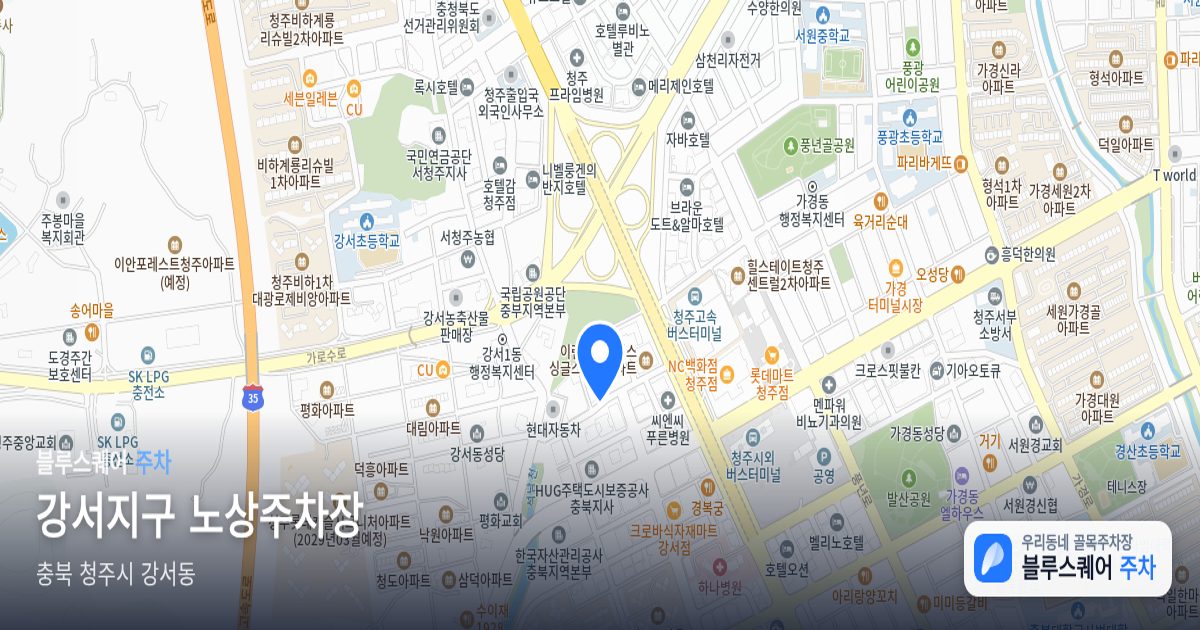 강서지구 노상주차장 위치 지도
