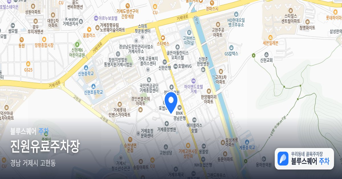진원유료주차장 위치 지도