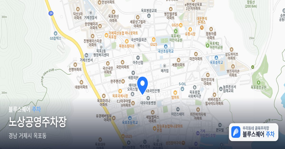 노상공영주차장 위치 지도