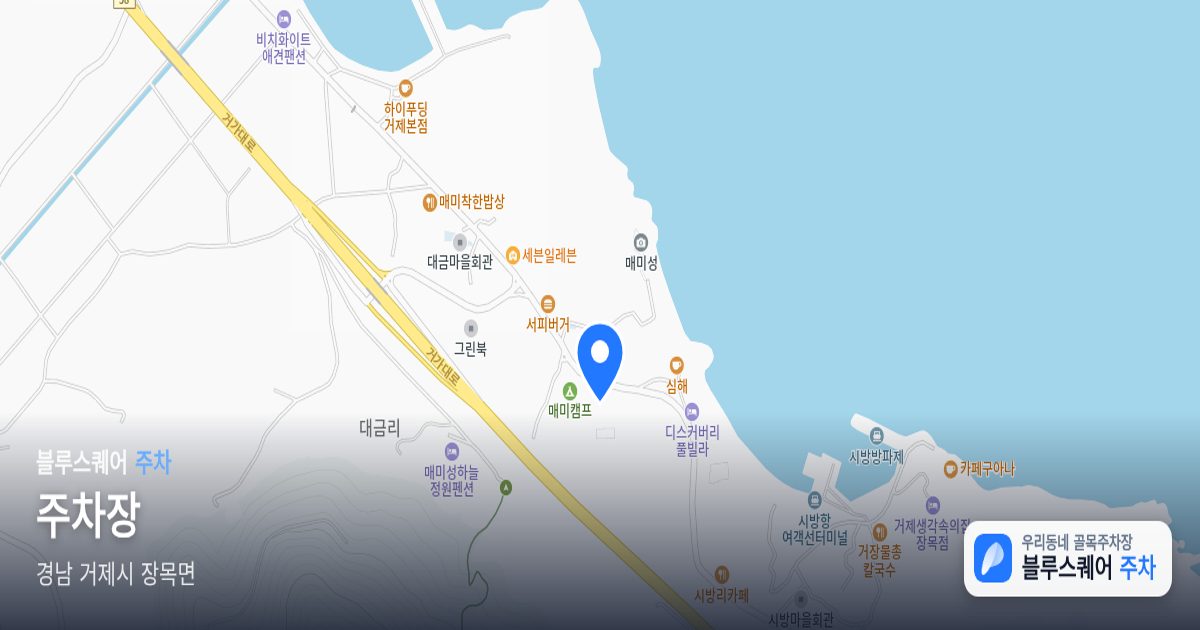 주차장 위치 지도