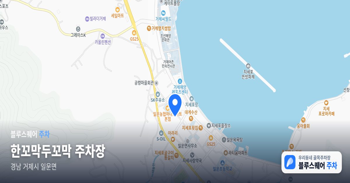 한꼬막두꼬막 주차장 위치 지도