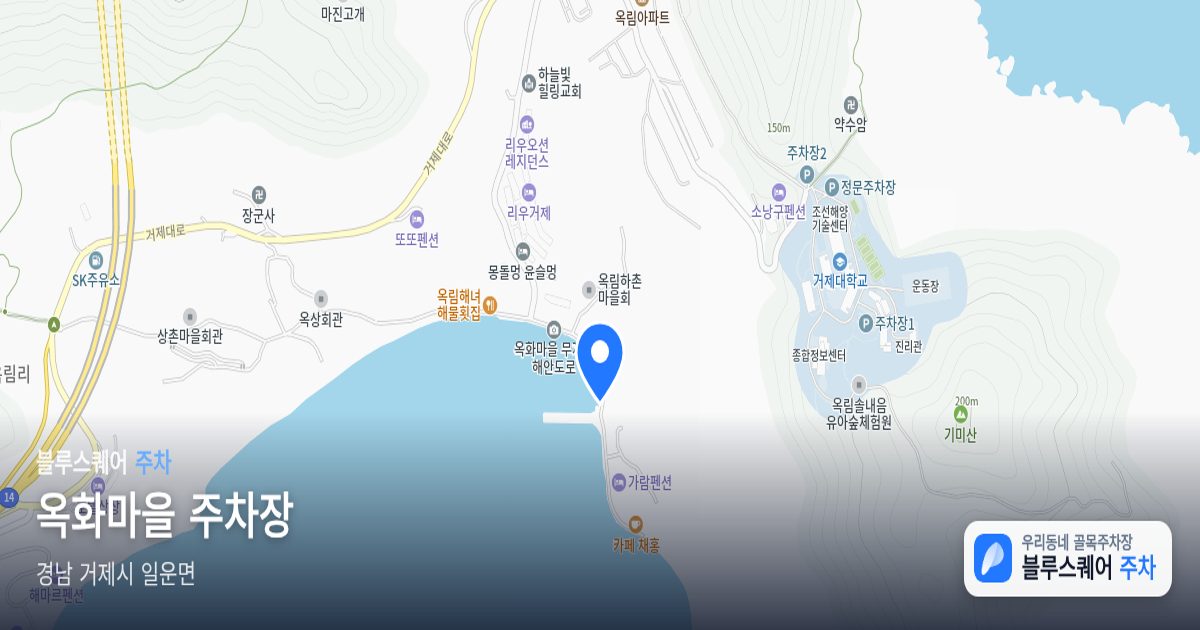 옥화마을 주차장 위치 지도