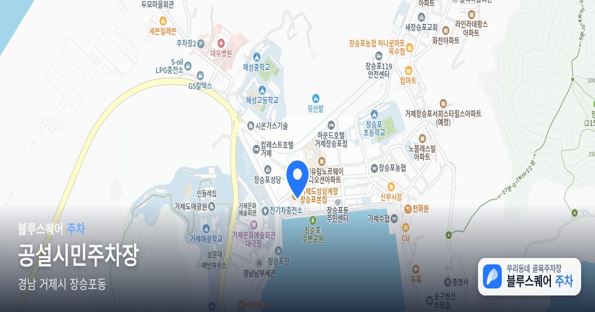 공설시민주차장 위치 지도