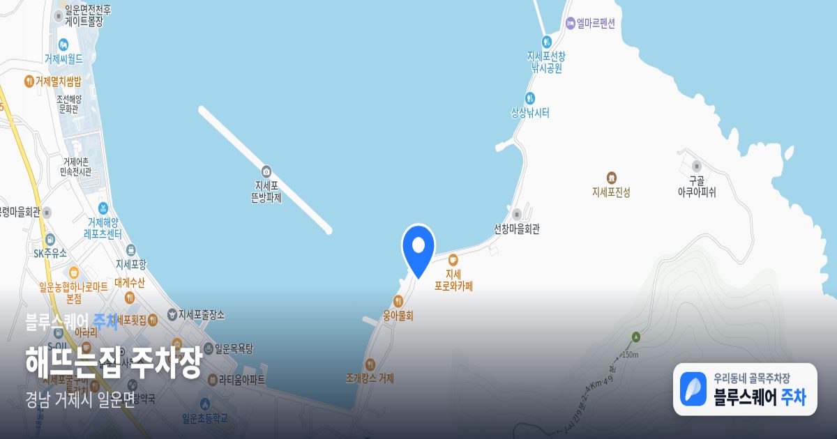 해뜨는집 주차장 위치 지도