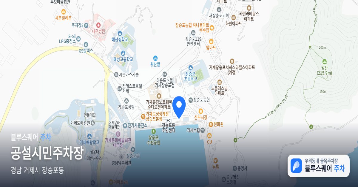 공설시민주차장 위치 지도