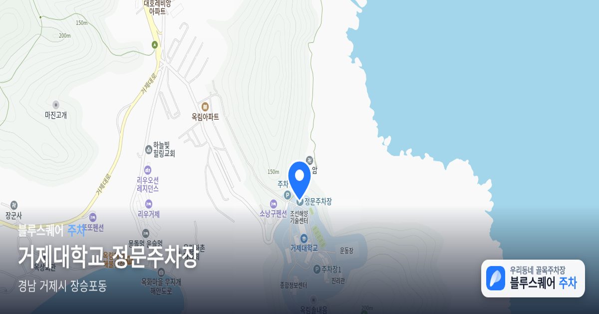 거제대학교 정문주차장 위치 지도