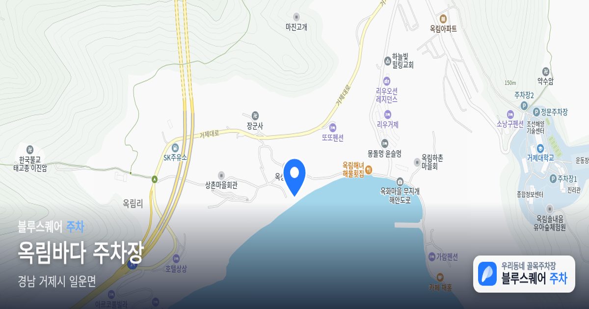 옥림바다 주차장 위치 지도