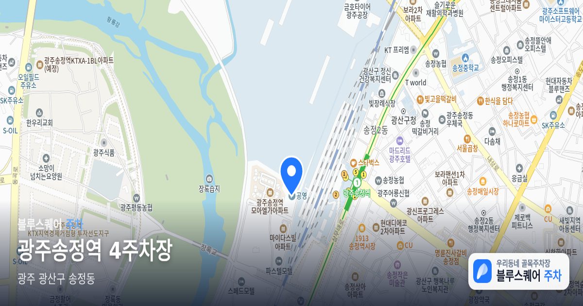 광주송정역 4주차장 위치 지도