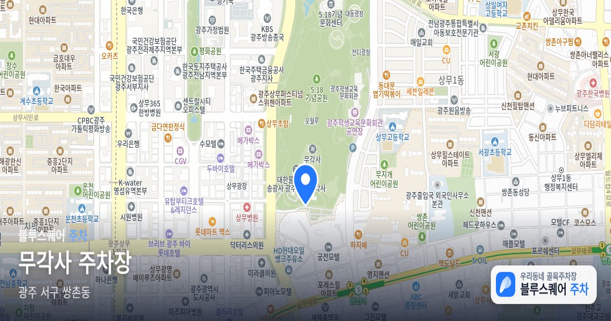 무각사 주차장 위치 지도