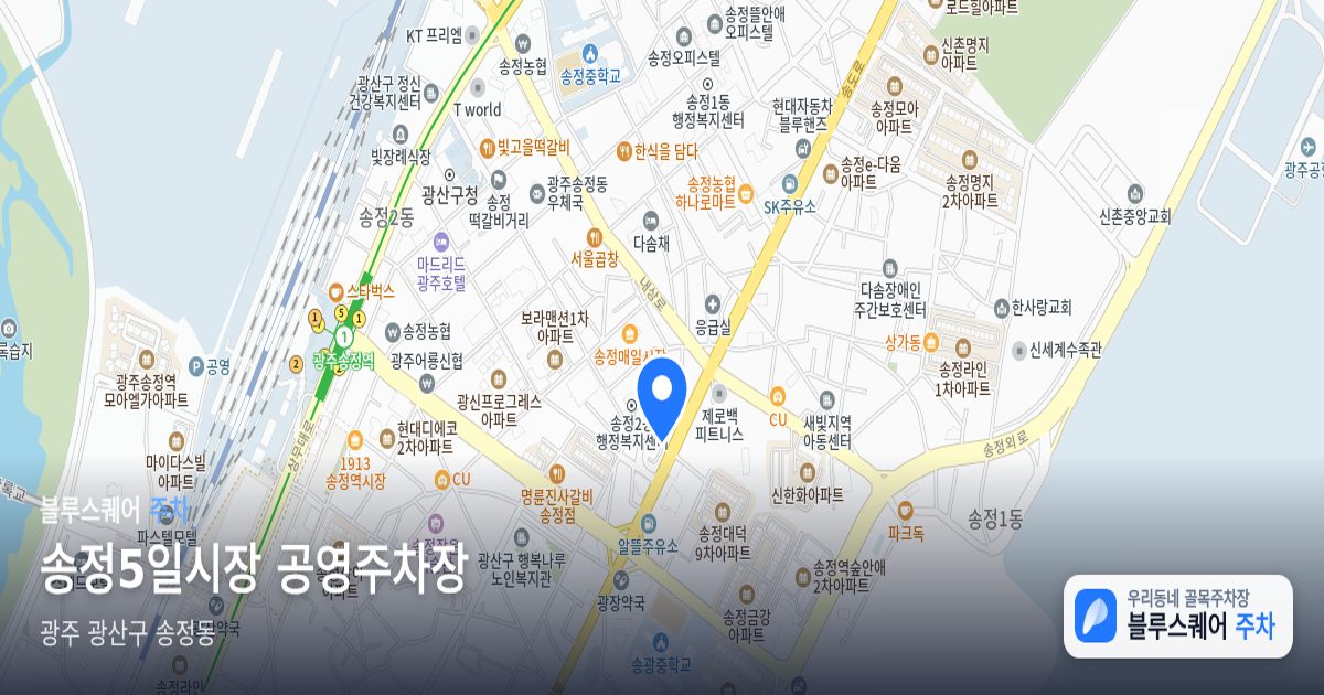 송정5일시장 공영주차장 위치 지도