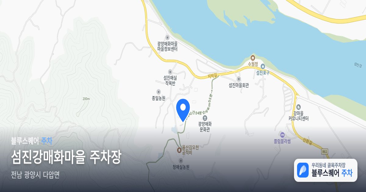 섬진강매화마을 주차장 위치 지도