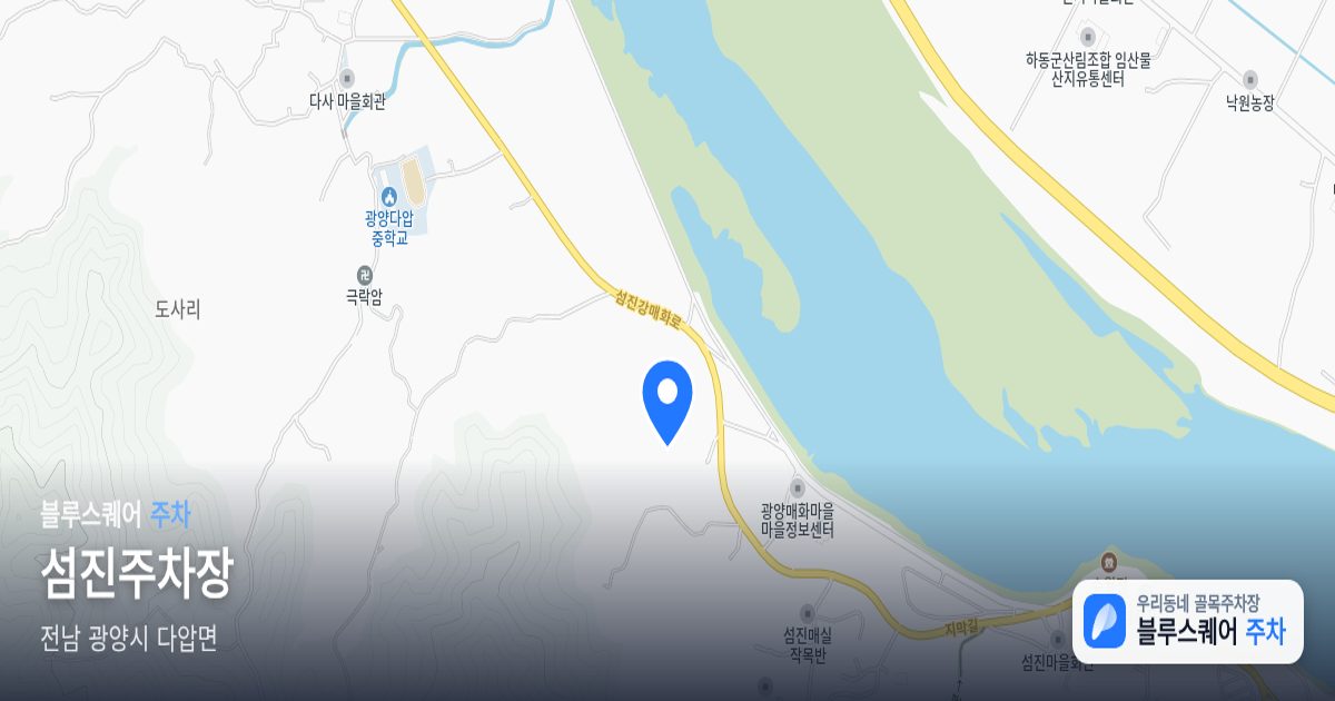 섬진주차장 위치 지도