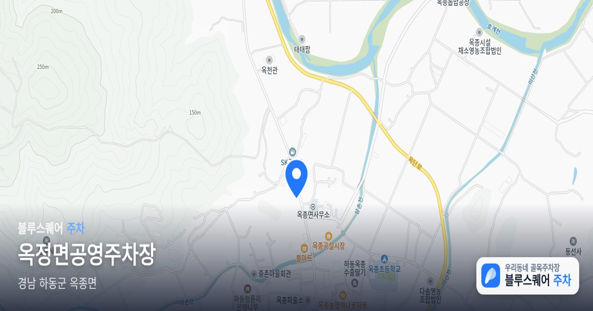 옥정면공영주차장 위치 지도