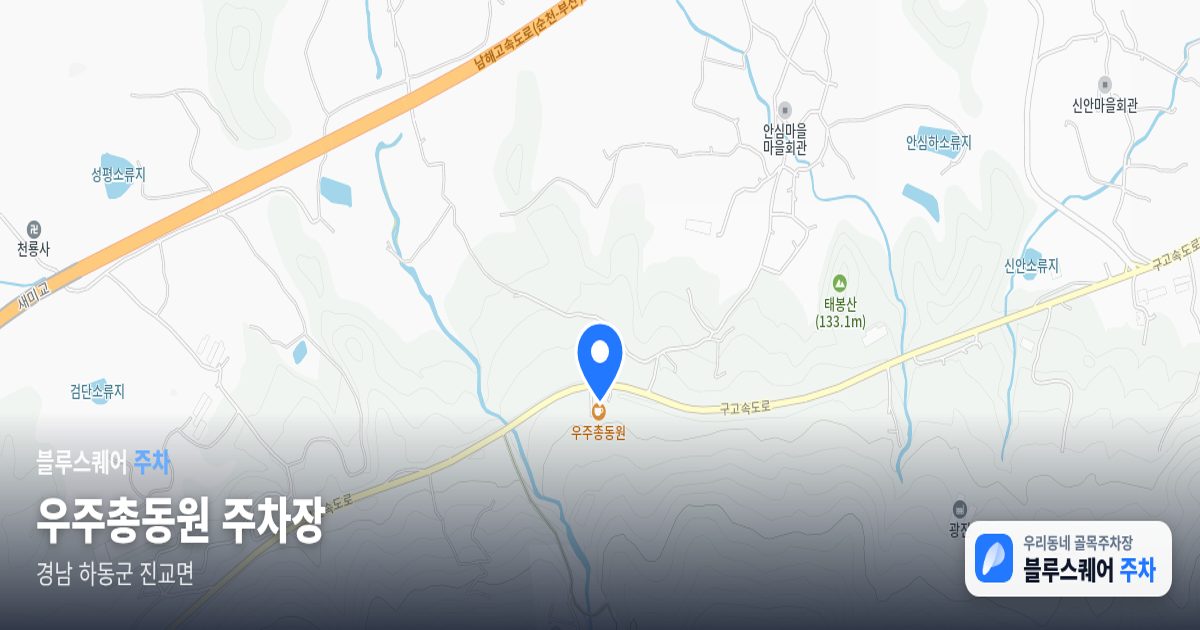 우주총동원 주차장 위치 지도