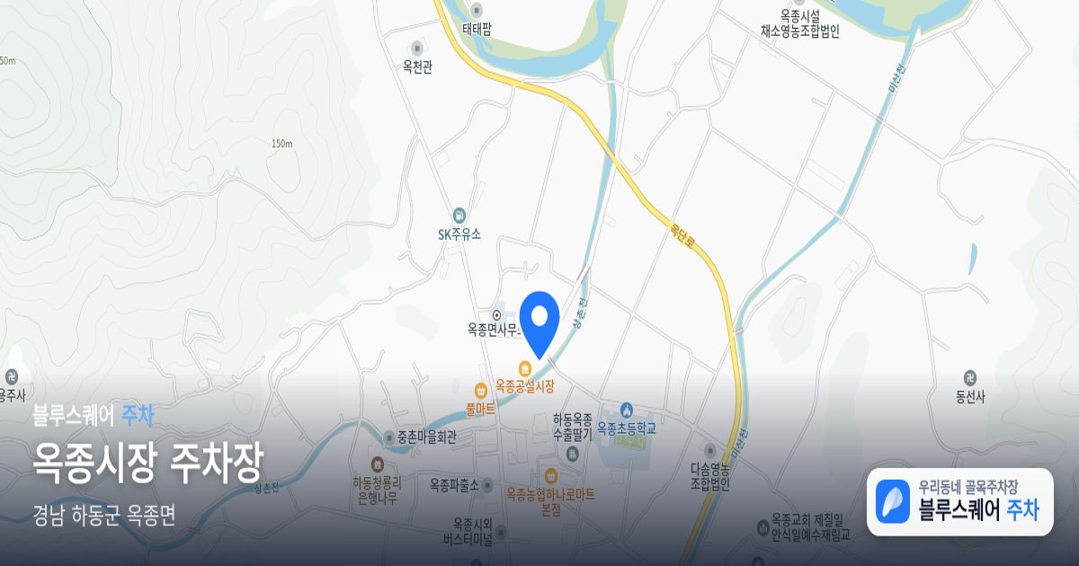 옥종시장 주차장 위치 지도
