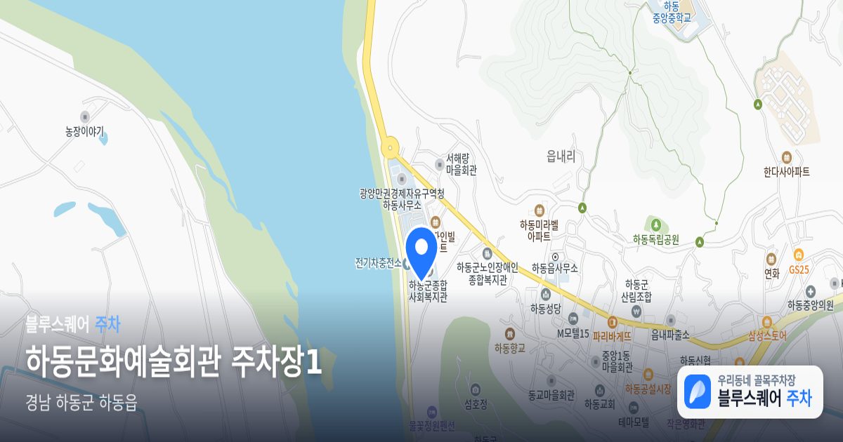 하동문화예술회관 주차장1 위치 지도
