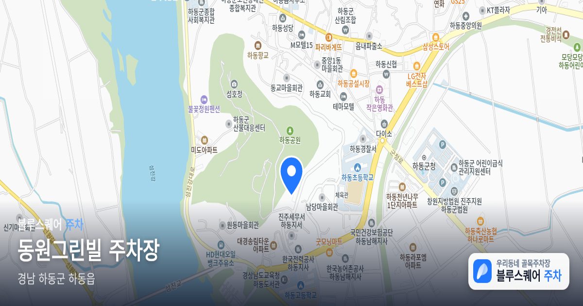 동원그린빌 주차장 위치 지도