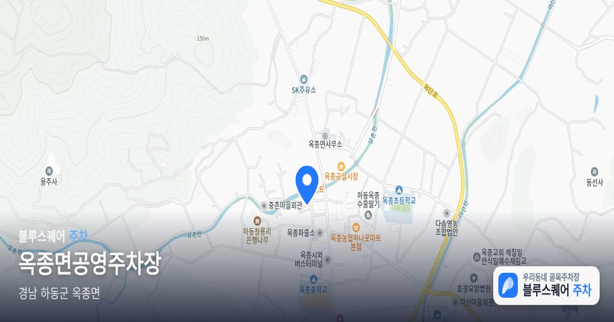 옥종면공영주차장 위치 지도