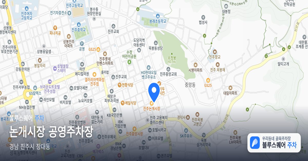논개시장 공영주차장 위치 지도