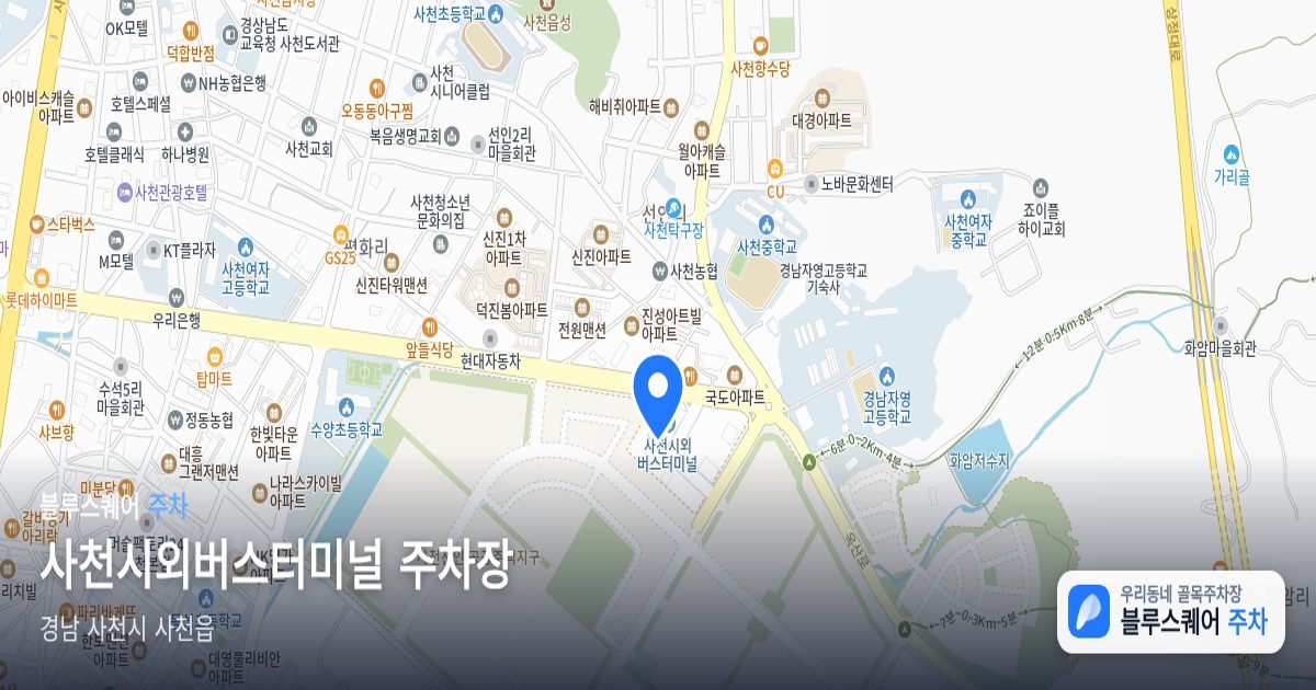 사천시외버스터미널 주차장 위치 지도