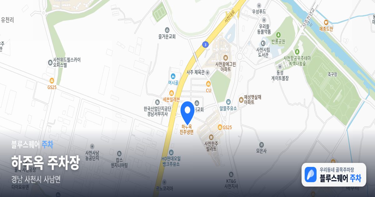 하주옥 주차장 위치 지도