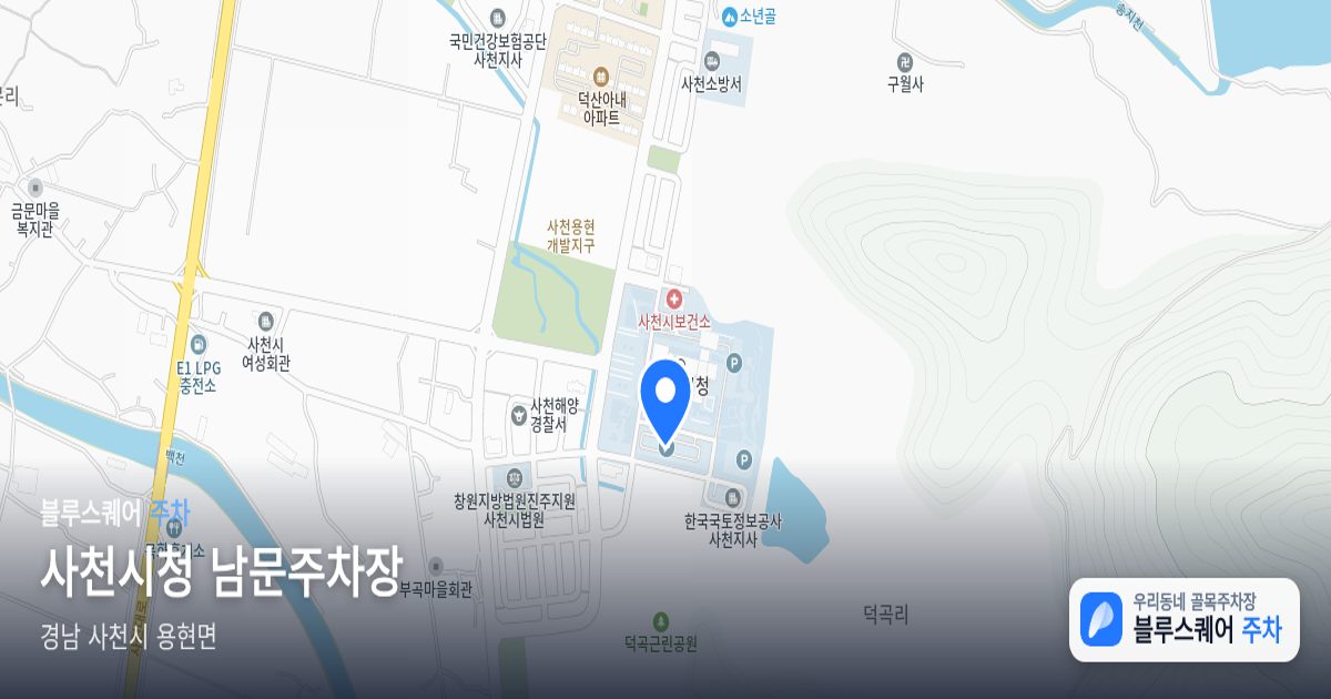 사천시청 남문주차장 위치 지도