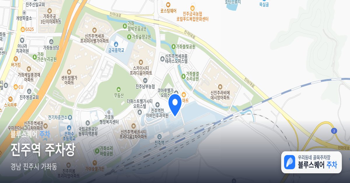 진주역 주차장 위치 지도