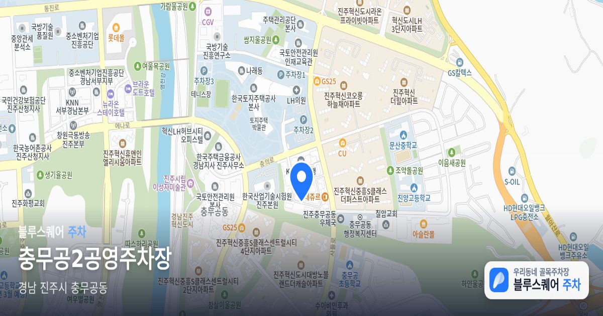 충무공2공영주차장 위치 지도
