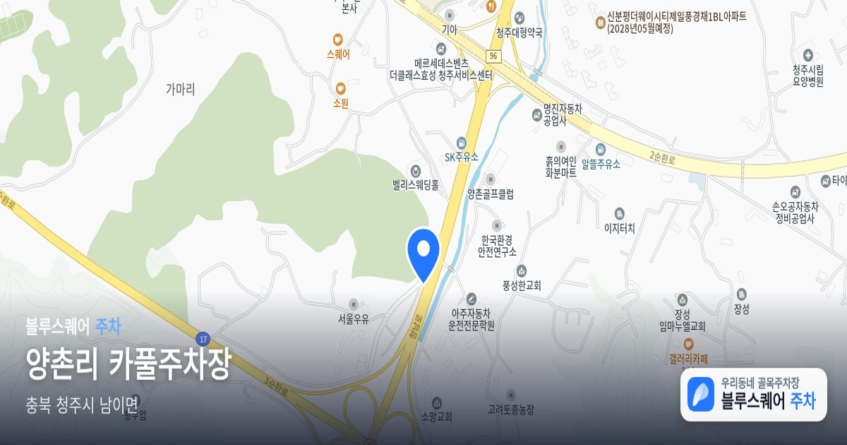 양촌리 카풀주차장 위치 지도