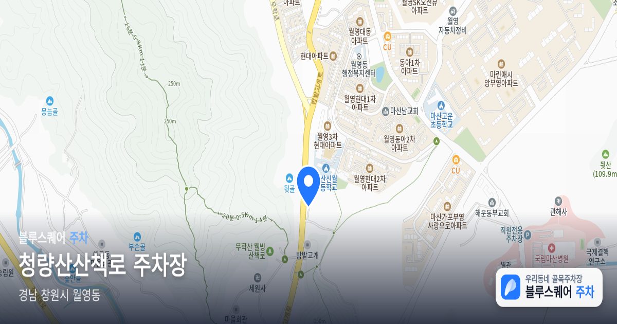 청량산산책로 주차장 위치 지도