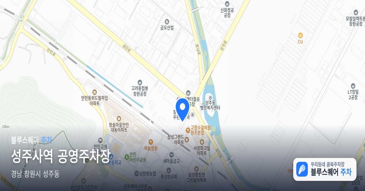 성주사역 공영주차장 위치 지도