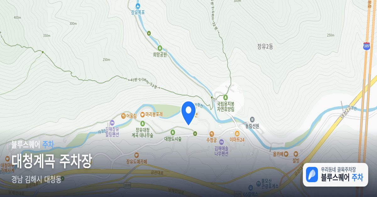 대청계곡 주차장 위치 지도