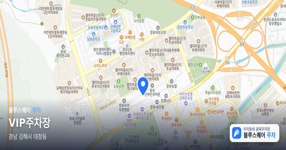 VIP주차장 위치 지도