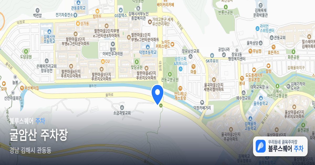 굴암산 주차장 위치 지도