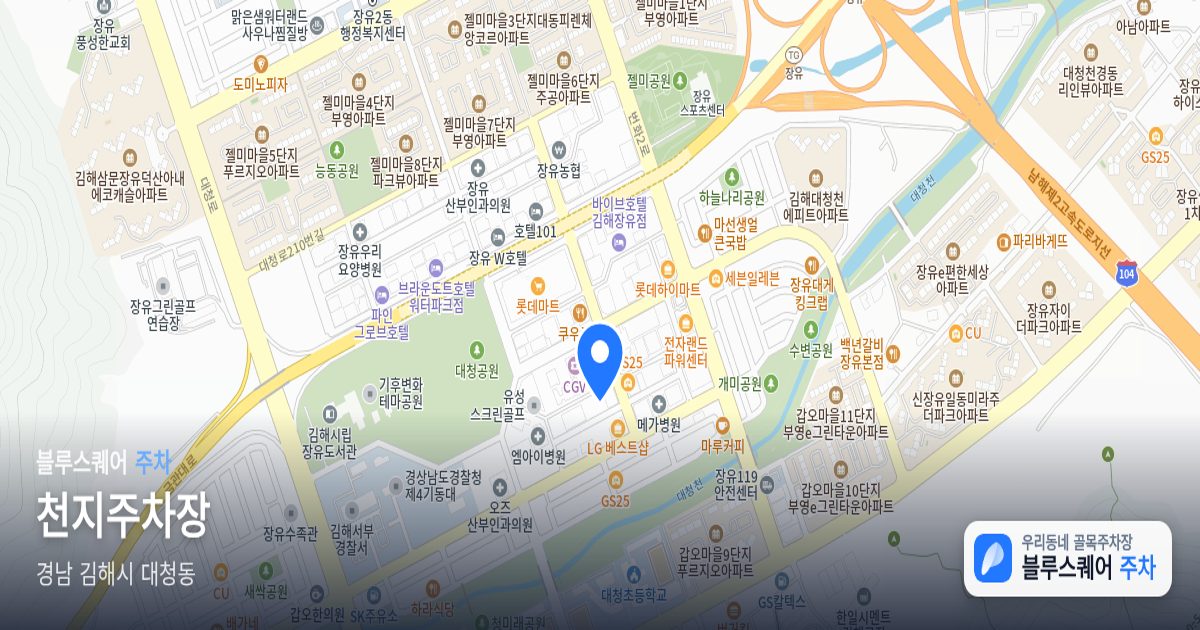 천지주차장 위치 지도