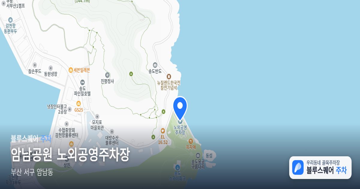 암남공원 노외공영주차장 위치 지도