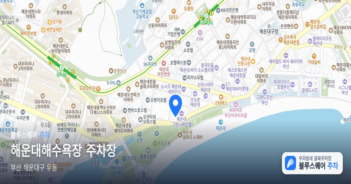 해운대해수욕장 주차장 위치 지도