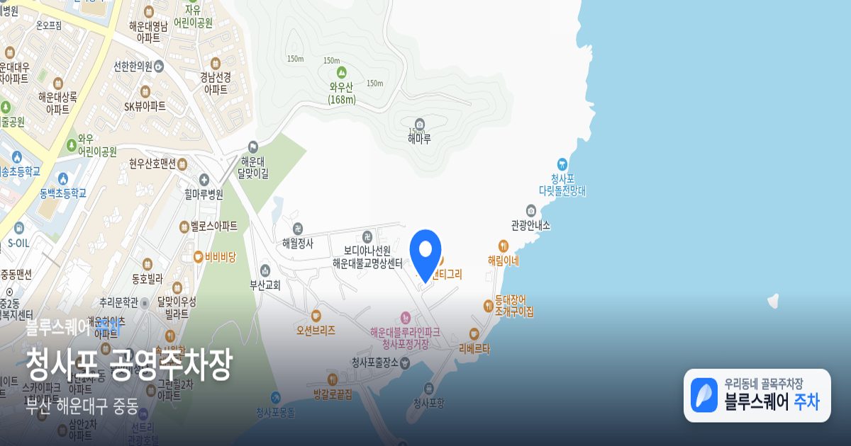청사포 공영주차장 위치 지도