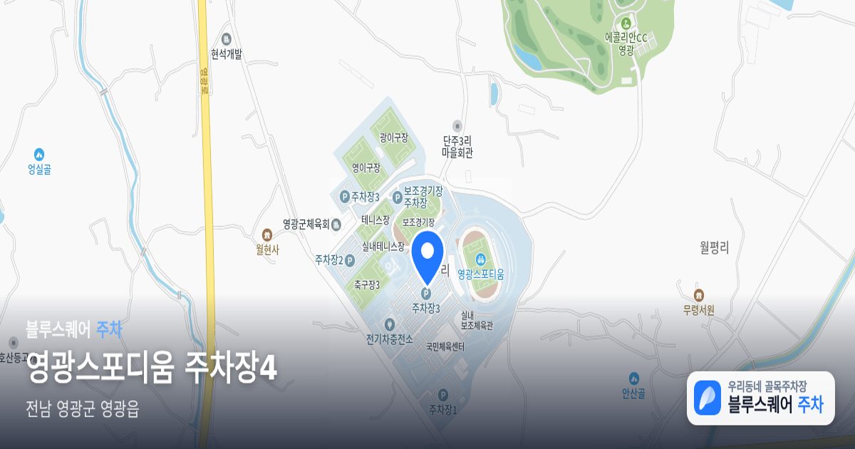 영광스포디움 주차장4 위치 지도