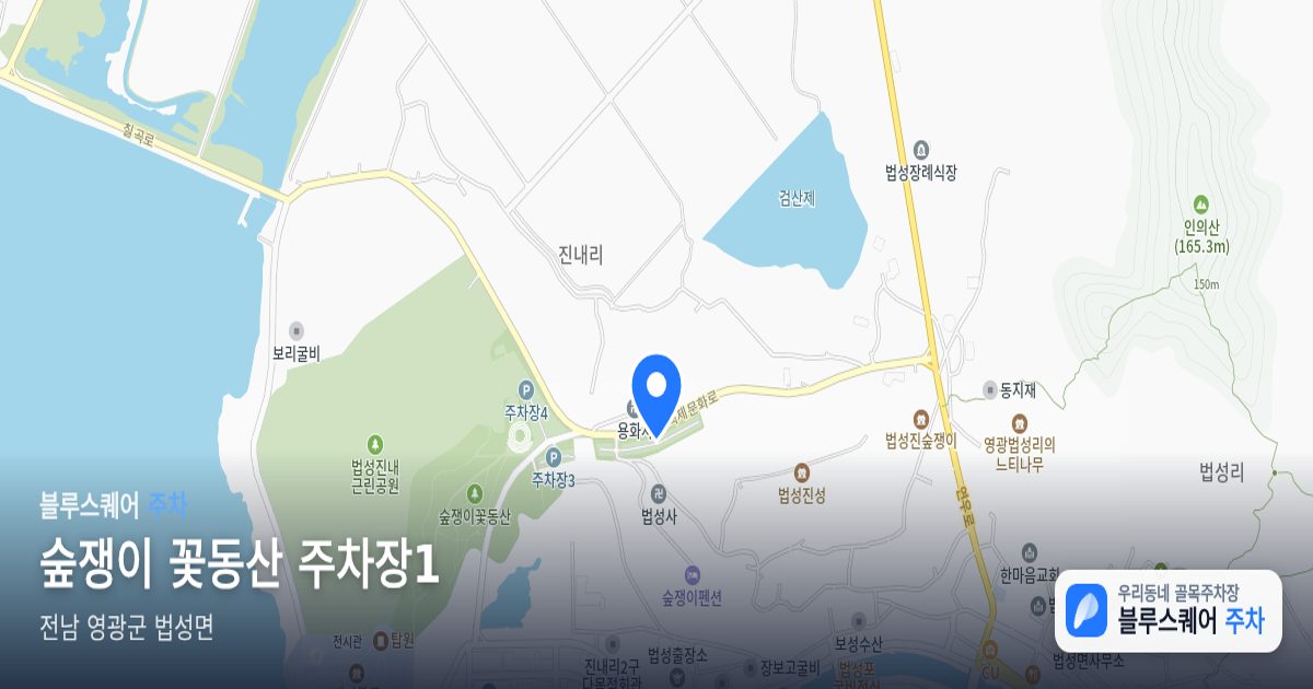 숲쟁이 꽃동산 주차장1 위치 지도