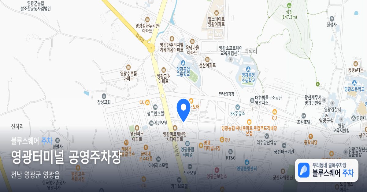 영광터미널 공영주차장 위치 지도