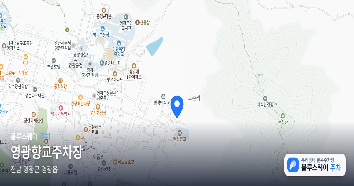 영광향교주차장 위치 지도