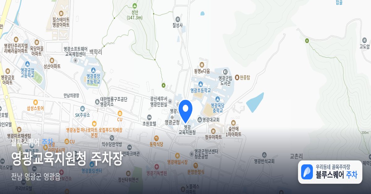영광교육지원청 주차장 위치 지도
