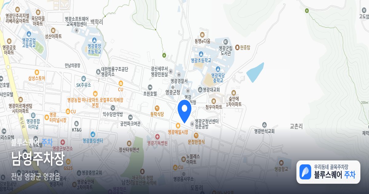 남영주차장 위치 지도