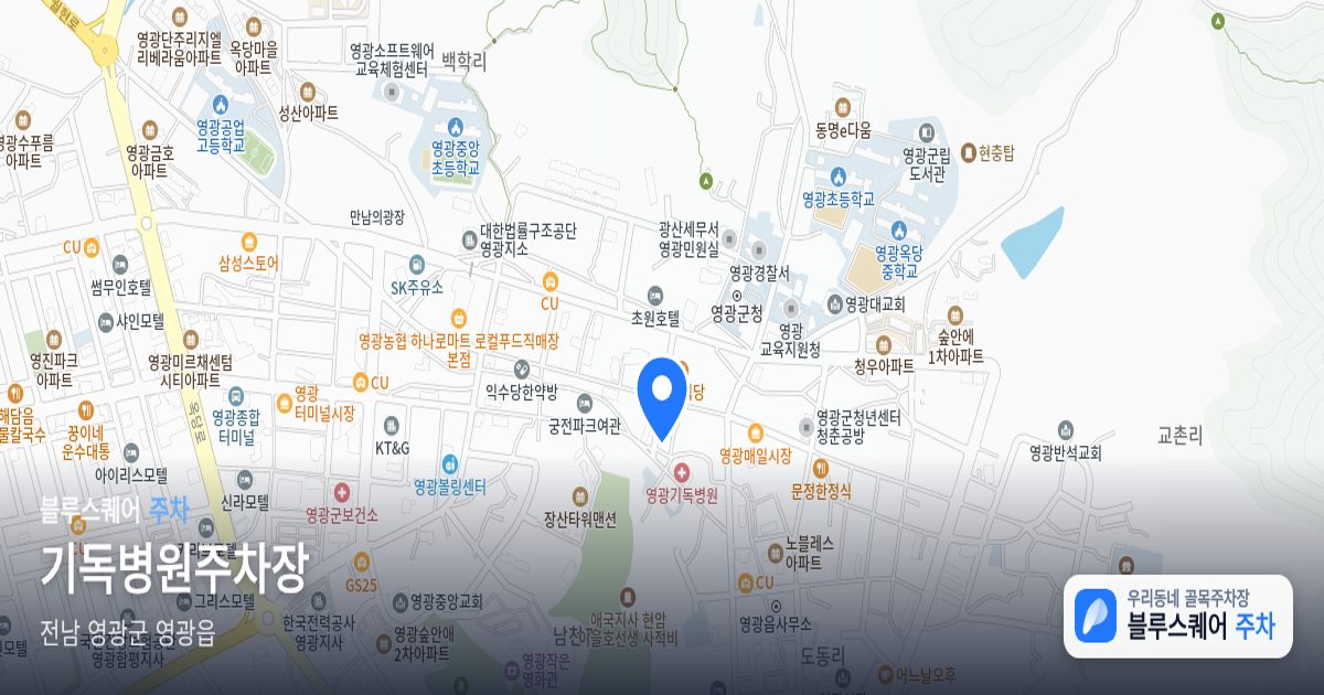 기독병원주차장 위치 지도