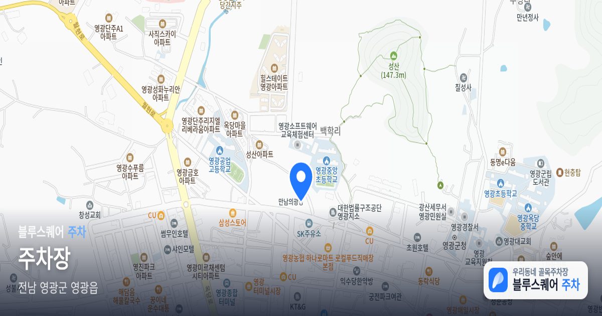 주차장 위치 지도