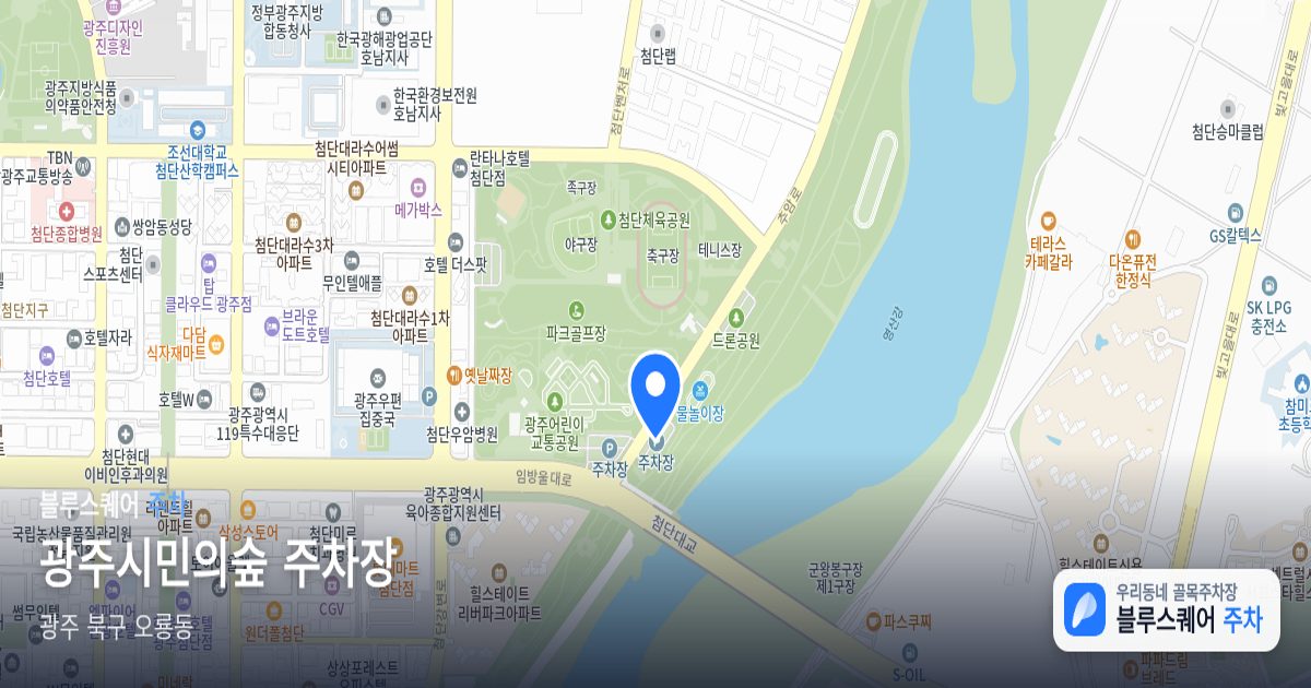 광주시민의숲 주차장 위치 지도