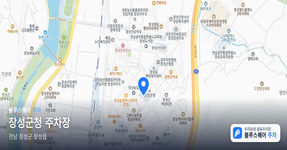 장성군청 주차장 위치 지도